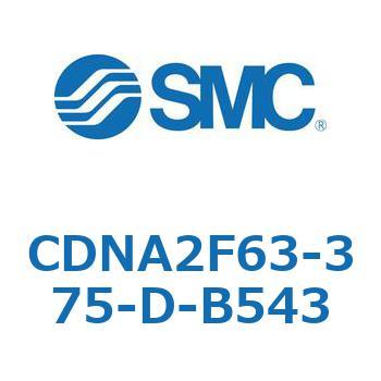 ロック付シリンダ/複動・片ロッド(オートスイッチ付) CDNA2F63-3 SMC