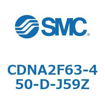 ロック付シリンダ/複動・片ロッド(オートスイッチ付) CDNA2F63-4 SMC