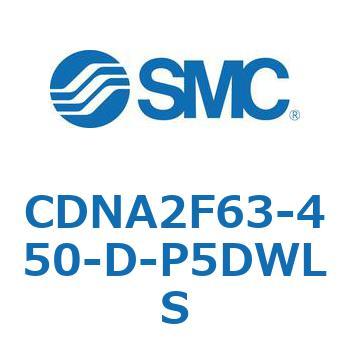 ロック付シリンダ/複動・片ロッド(オートスイッチ付) CDNA2F63-4 SMC