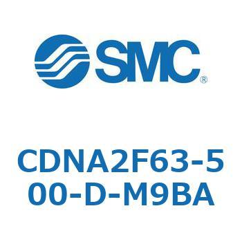 CDNA2F63-500-D-M9BA ロック付シリンダ/複動・片ロッド(オートスイッチ付) CDNA2F63-5 SMC シリンダストローク500mm