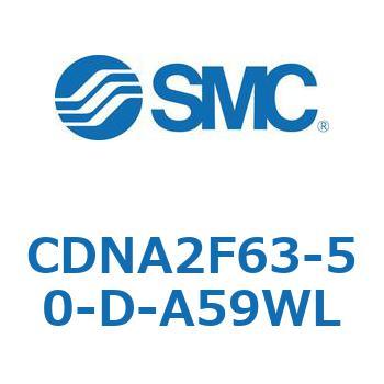 ロック付シリンダ/複動・片ロッド(オートスイッチ付) CDNA2F63-5 SMC