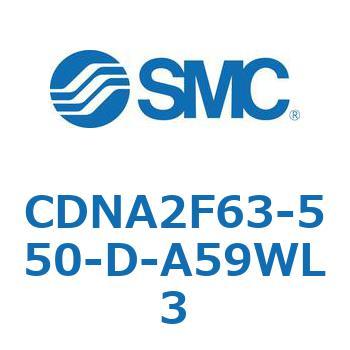 ロック付シリンダ/複動・片ロッド(オートスイッチ付) CDNA2F63-5 SMC