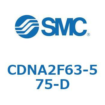 ロック付シリンダ/複動・片ロッド(オートスイッチ付) CDNA2F63-5 SMC