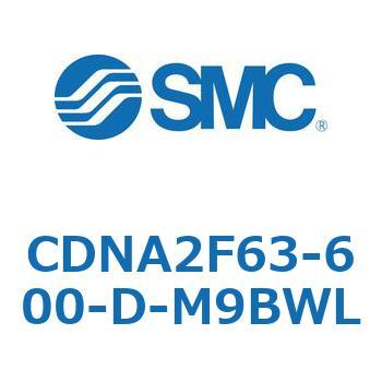 CDNA2F63-600-D-M9BWL ロック付シリンダ/複動・片ロッド(オートスイッチ付) CDNA2F63-6 SMC 52614667