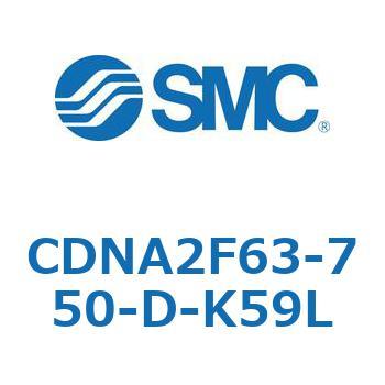 ロック付シリンダ/複動・片ロッド(オートスイッチ付) CDNA2F63-7 SMC