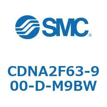 CDNA2F63-900-D-M9BW ロック付シリンダ/複動・片ロッド(オートスイッチ付) CDNA2F63-9 SMC シリンダストローク900mm