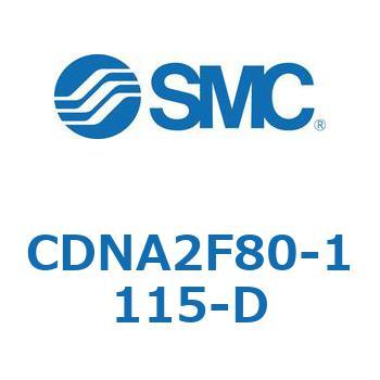 CDNA2F80-1115-D ���b�N�t�V�����_/�����E�Ѓ��b�h(�I�[�g�X�C�b�`�t) CDNA2F80 SMC 52615884