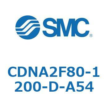 CDNA2F80-1200-D-A54 ロック付シリンダ/複動・片ロッド(オートスイッチ付) CDNA2F80 SMC 52615927