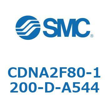 CDNA2F80-1200-D-A544 bNtV_/EЃbh(I[gXCb`t) CDNA2F80 SMC 52615936