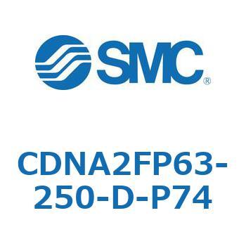 ロック付シリンダ/複動・片ロッド(オートスイッチ付) CDNA2FP SMC