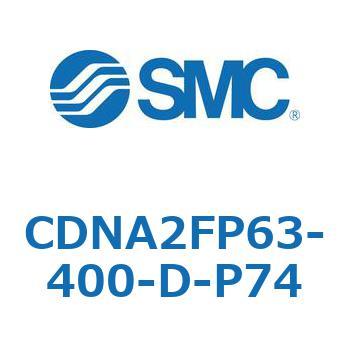 ロック付シリンダ/複動・片ロッド(オートスイッチ付) CDNA2FP SMC