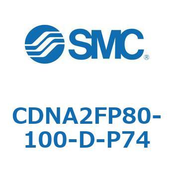 ロック付シリンダ/複動・片ロッド(オートスイッチ付) CDNA2FP SMC