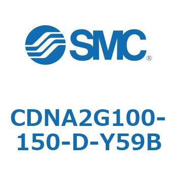 ロック付シリンダ/複動・片ロッド(オートスイッチ付) CDNA2G100 SMC
