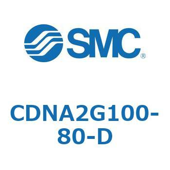 ロック付シリンダ/複動・片ロッド(オートスイッチ付) CDNA2G100 SMC