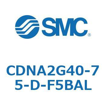 CDNA2G40-75-D-F5BAL ���b�N�t�V�����_/�����E�Ѓ��b�h(�I�[�g�X�C�b�`�t) CDNA2G40 SMC 52620714