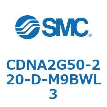 ロック付シリンダ/複動・片ロッド(オートスイッチ付) CDNA2G50 SMC