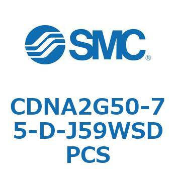 ロック付シリンダ/複動・片ロッド(オートスイッチ付) CDNA2G50 SMC