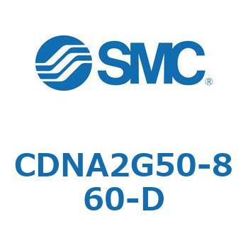 ロック付シリンダ/複動・片ロッド(オートスイッチ付) CDNA2G50 SMC