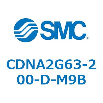 ロック付シリンダ/複動・片ロッド(オートスイッチ付) CDNA2G63 SMC