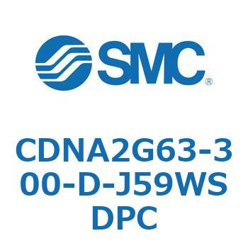 ロック付シリンダ/複動・片ロッド(オートスイッチ付) CDNA2G63 SMC