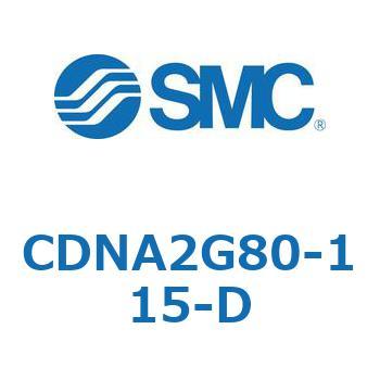 ロック付シリンダ/複動・片ロッド(オートスイッチ付) CDNA2G80 SMC