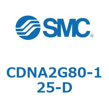 ロック付シリンダ/複動・片ロッド(オートスイッチ付) CDNA2G80 SMC