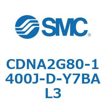 ロック付シリンダ/複動・片ロッド(オートスイッチ付) CDNA2G80 SMC
