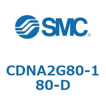 ロック付シリンダ/複動・片ロッド(オートスイッチ付) CDNA2G80 SMC