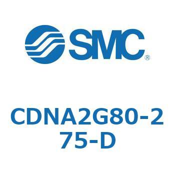 ロック付シリンダ/複動・片ロッド(オートスイッチ付) CDNA2G80 SMC