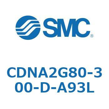 ロック付シリンダ/複動・片ロッド(オートスイッチ付) CDNA2G80 SMC