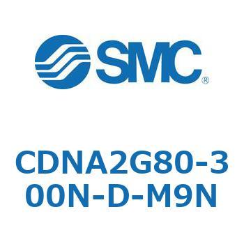 ロック付シリンダ/複動・片ロッド(オートスイッチ付) CDNA2G80 SMC