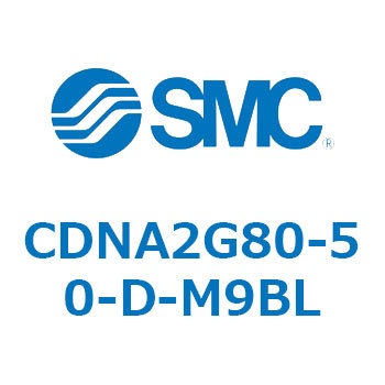 ロック付シリンダ/複動・片ロッド(オートスイッチ付) CDNA2G80 SMC