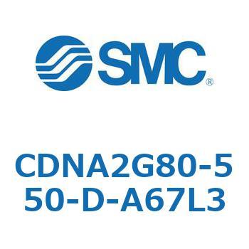 ロック付シリンダ/複動・片ロッド(オートスイッチ付) CDNA2G80 SMC