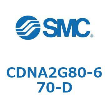 ロック付シリンダ/複動・片ロッド(オートスイッチ付) CDNA2G80 SMC