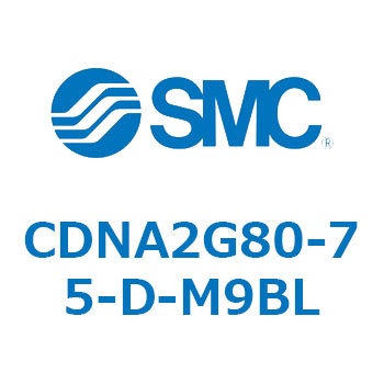 ロック付シリンダ/複動・片ロッド(オートスイッチ付) CDNA2G80 SMC