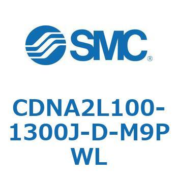 ロック付シリンダ/複動・片ロッド(オートスイッチ付) CDNA2L100 SMC