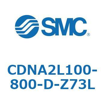 ロック付シリンダ/複動・片ロッド(オートスイッチ付) CDNA2L100 SMC