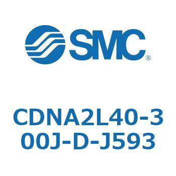 ロック付シリンダ/複動・片ロッド(オートスイッチ付) CDNA2L40 SMC
