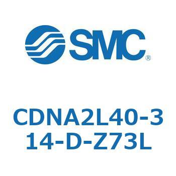 ロック付シリンダ/複動・片ロッド(オートスイッチ付) CDNA2L40 SMC