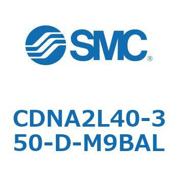 ロック付シリンダ/複動・片ロッド(オートスイッチ付) CDNA2L40 SMC