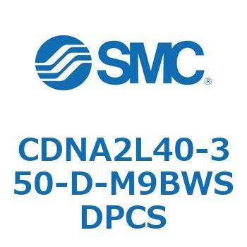 ロック付シリンダ/複動・片ロッド(オートスイッチ付) CDNA2L40 SMC