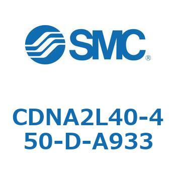 ロック付シリンダ/複動・片ロッド(オートスイッチ付) CDNA2L40 SMC