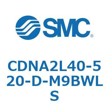 ロック付シリンダ/複動・片ロッド(オートスイッチ付) CDNA2L40 SMC