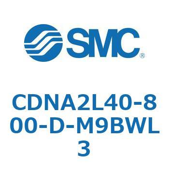 ロック付シリンダ/複動・片ロッド(オートスイッチ付) CDNA2L40 SMC