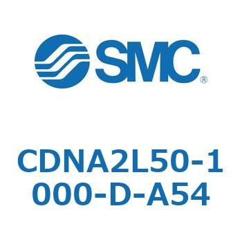 ロック付シリンダ/複動・片ロッド(オートスイッチ付) CDNA2L50 SMC