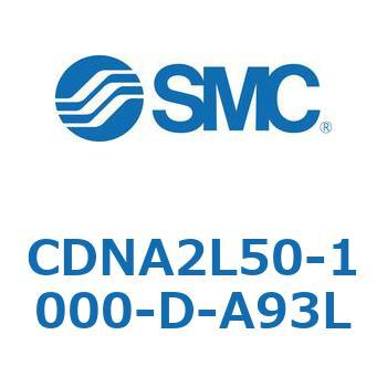 ロック付シリンダ/複動・片ロッド(オートスイッチ付) CDNA2L50 SMC