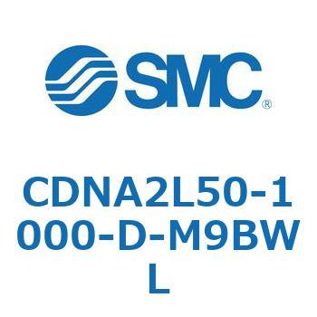 ロック付シリンダ/複動・片ロッド(オートスイッチ付) CDNA2L50 SMC