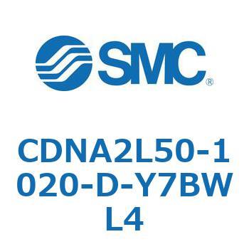 ロック付シリンダ/複動・片ロッド(オートスイッチ付) CDNA2L50 SMC