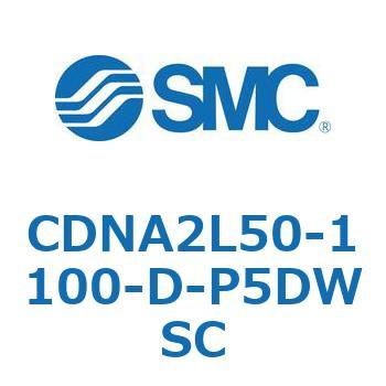 ロック付シリンダ/複動・片ロッド(オートスイッチ付) CDNA2L50 SMC