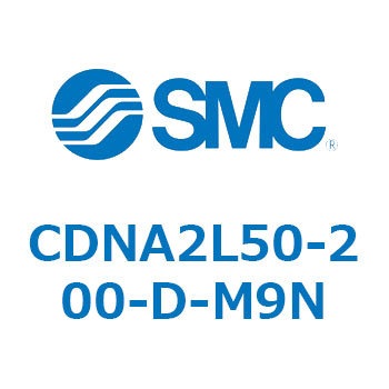 ロック付シリンダ/複動・片ロッド(オートスイッチ付) CDNA2L50 SMC